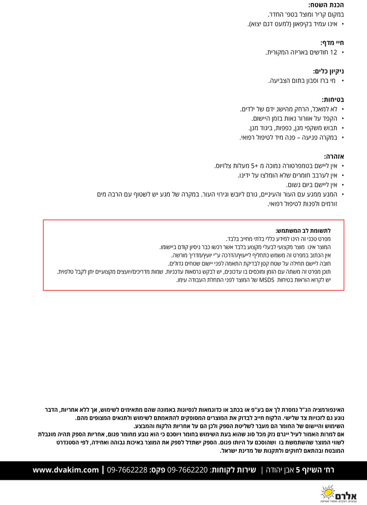 פריימר-אפוקסי-מריס (1)-3.jpg